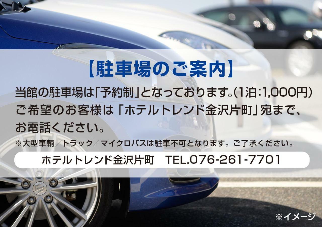 Hotel Trend Kanazawa Katamachi Ngoại thất bức ảnh